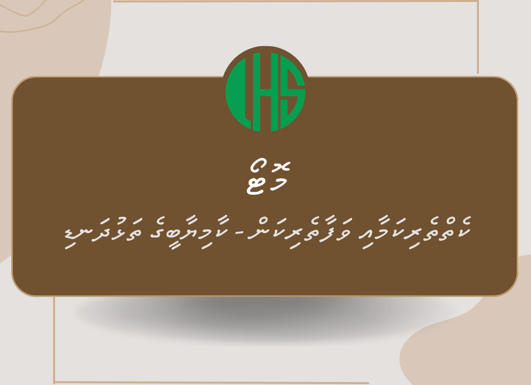 މޮޓޯ